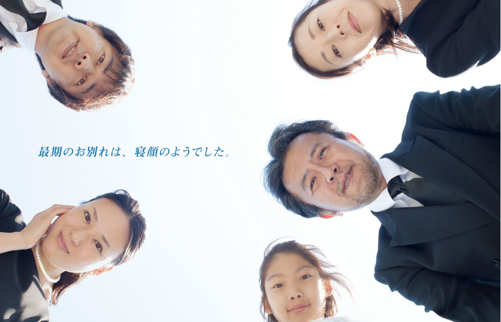 最期のお別れは、寝顔のようでした。