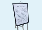 付帯設備