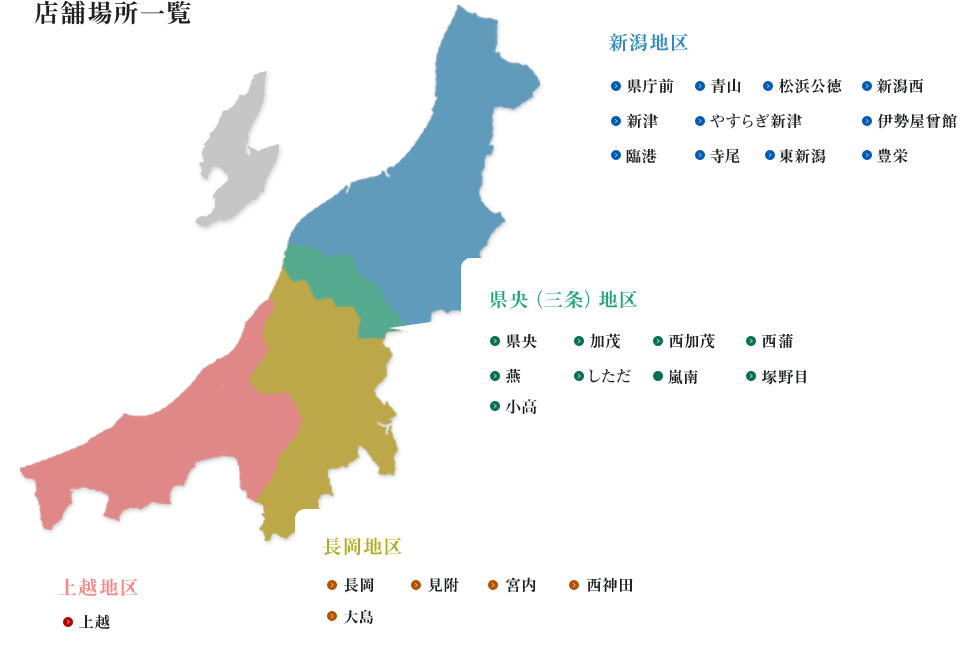 店舗場所一覧