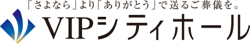 新潟での葬式・家族葬は格安費用の葬儀屋【VIPシティホール】