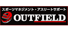 スポーツマネジメントのOUT FIELD(アウトフィールド)